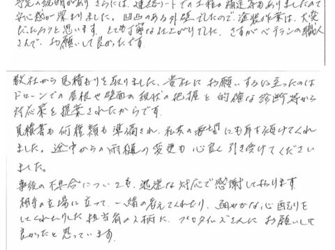 N様邸｜屋根塗装｜外壁塗装