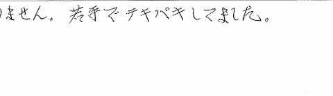 I様邸｜屋根塗装｜外壁塗装