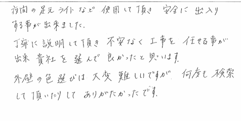 K様邸｜外壁塗装