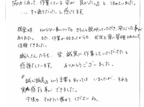 N様邸｜外壁塗装