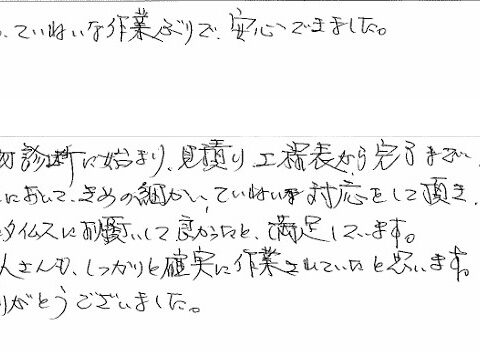 S様邸｜屋根塗装｜外壁塗装
