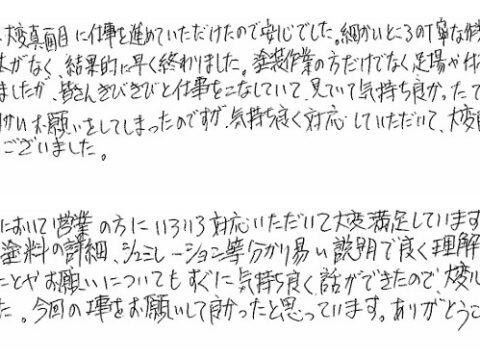 N様邸｜外壁塗装