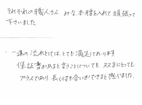 Y様邸｜屋根塗装｜外壁塗装
