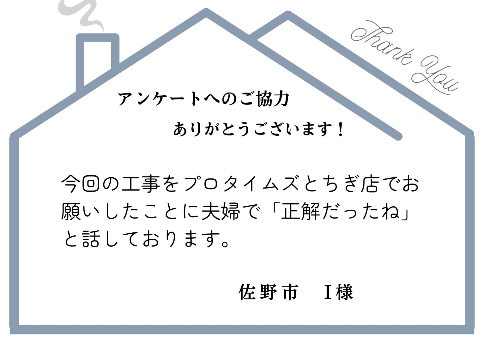 佐野市｜I 様｜屋根塗装｜外壁塗装