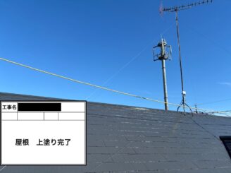 屋根上塗り完了