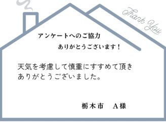 栃木市｜A 様｜屋根塗装｜外壁塗装