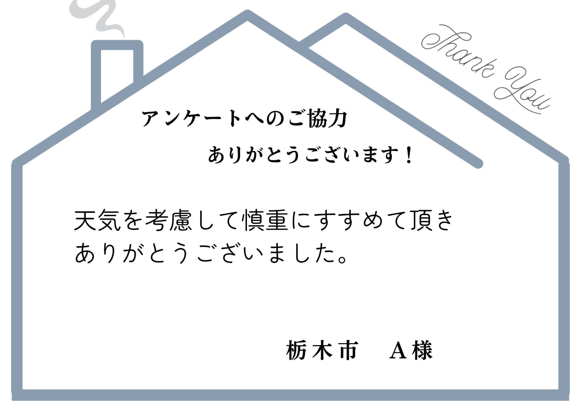 栃木市｜A 様｜屋根塗装｜外壁塗装