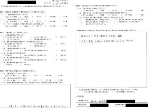栃木市｜A 様｜屋根塗装｜外壁塗装