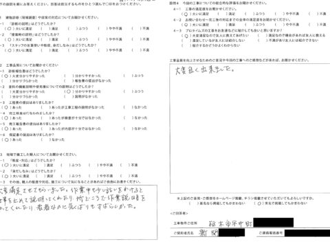 栃木市｜N様｜屋根塗装