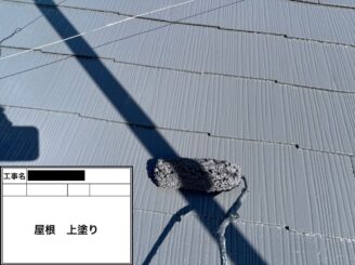 屋根上塗り中