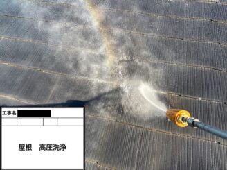 屋根高圧洗浄