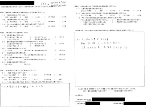 栃木市｜T 様｜外壁塗装