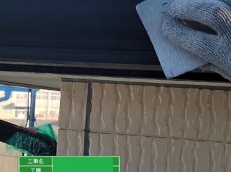 栃木市　屋根外壁塗装　シリコン塗料　施工中