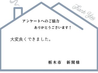 栃木市｜N様｜屋根塗装