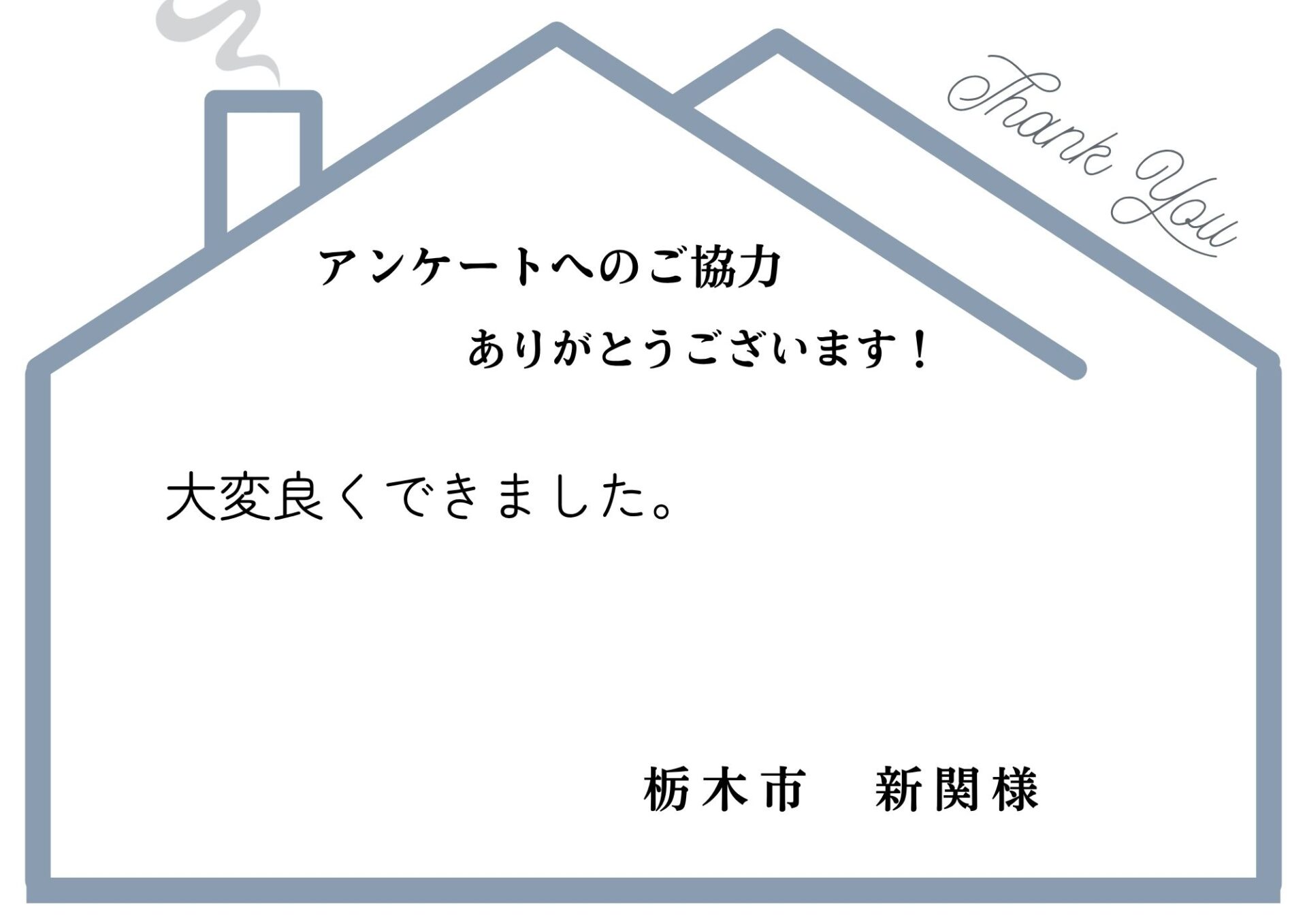 栃木市｜N様｜屋根塗装