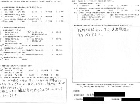 栃木市｜I 様｜屋根塗装｜外壁塗装