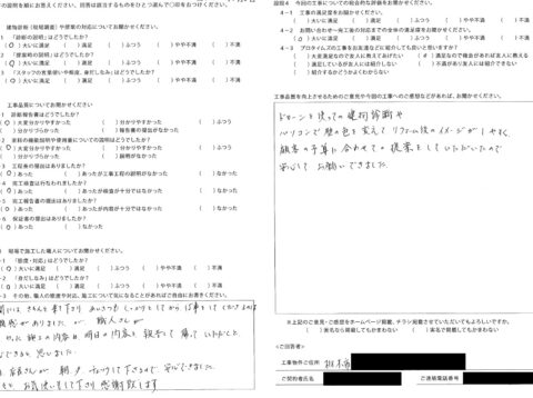 栃木市|N様|外壁塗装