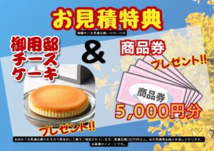 栃木市佐野市小山市外壁塗装屋根塗装